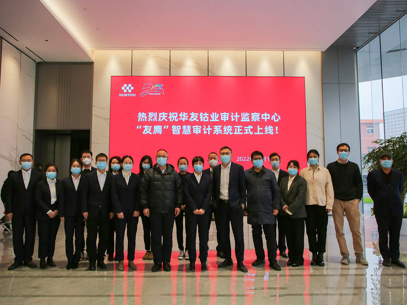 审计监察中心“友廌”智慧审计系统正式上线-合规动态-浙江华友钴业股份有限公司