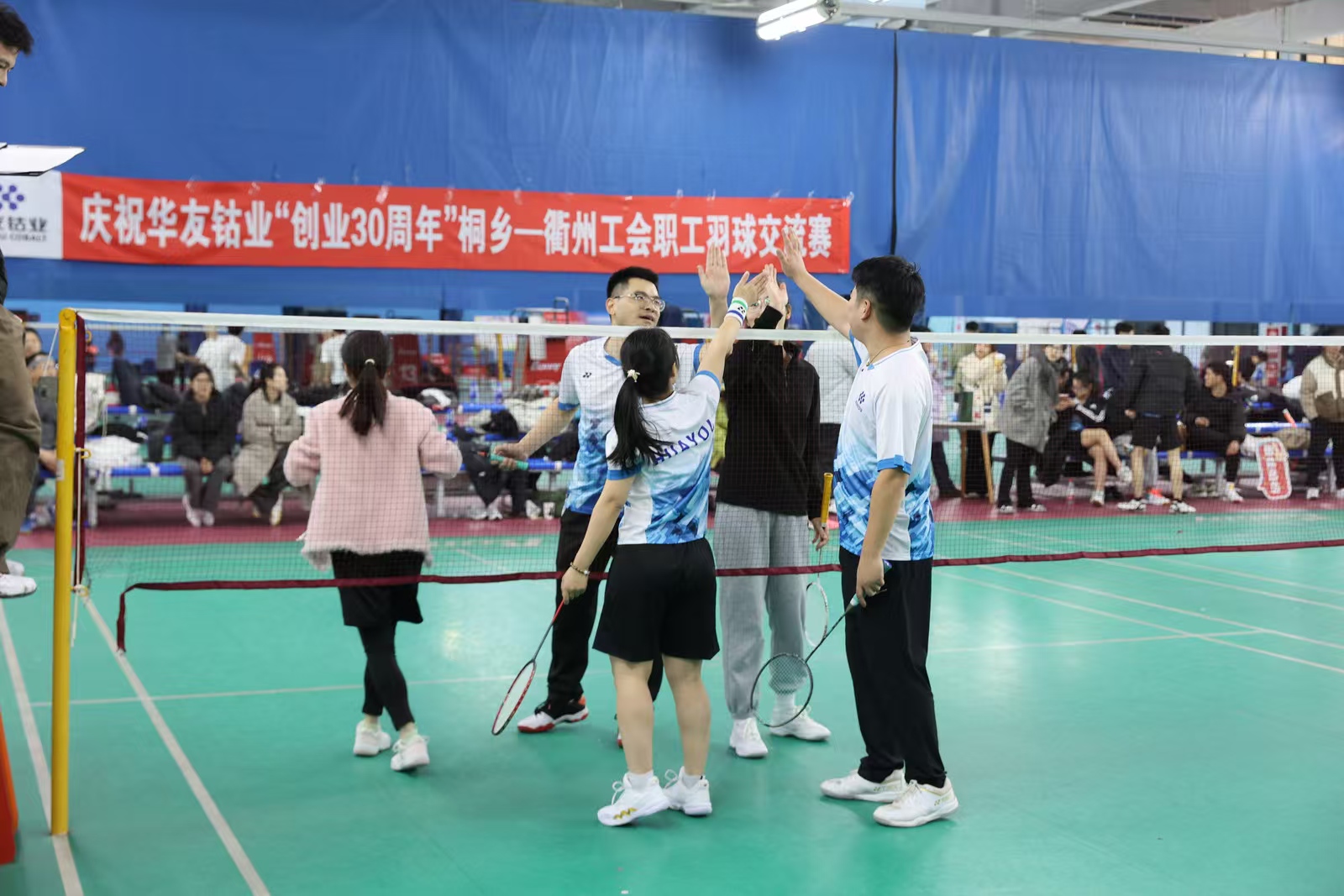 “华友创业30载，，，，，，桐衢羽协庆双节”暖冬团建运动-运动组织-浙江华友钴业股份有限公司