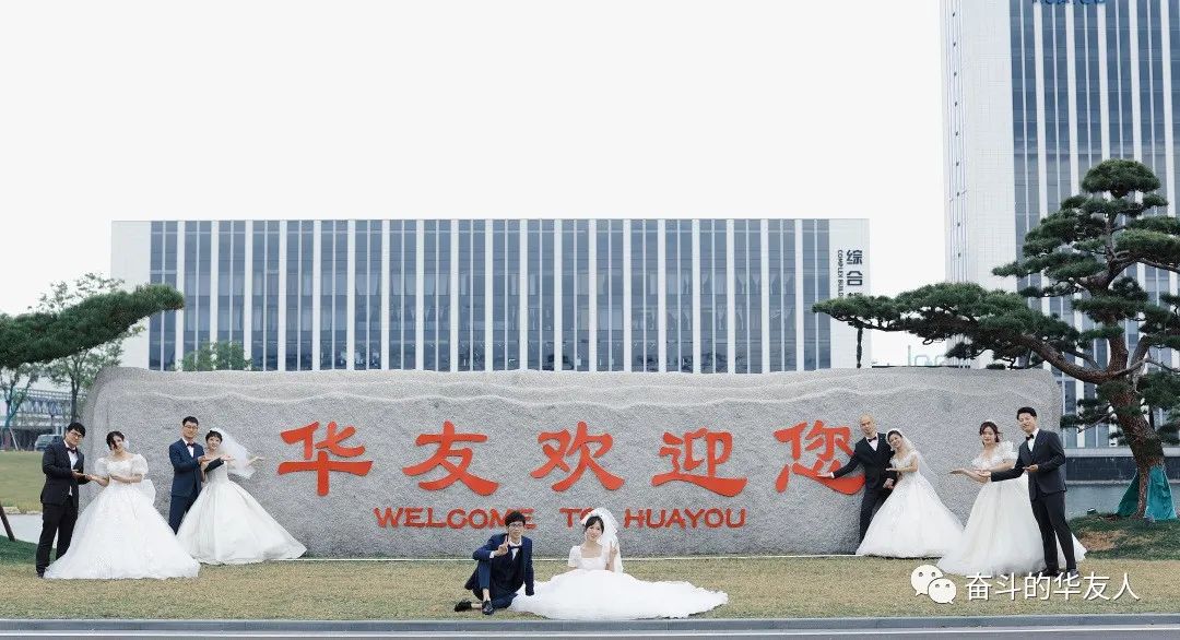 Striving Together as the Huayou Family, Moving towards A Joyful Future — Huayou Cobalt Hosts Inaugural Collective Wedding Ceremony -Cultual Activities-Huayou New Energy Technology (Quzhou) Co., Ltd.