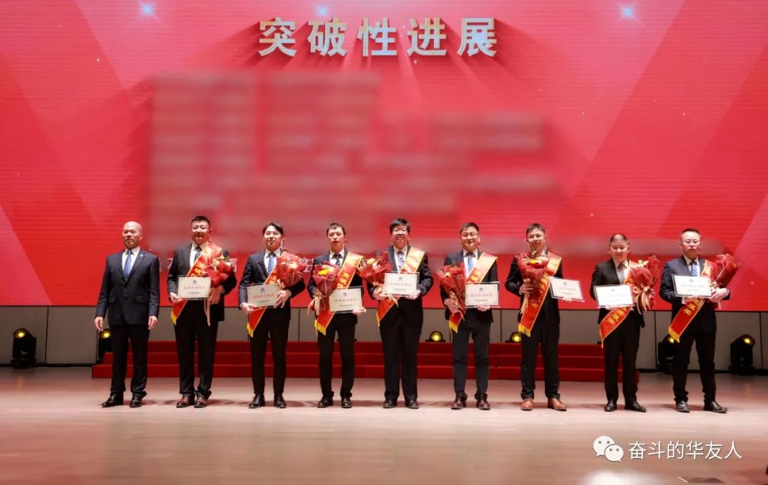梦想 奋进 荣耀 ▏集团2022年度先进颁奖仪式举行-文化活动-浙江华友钴业股份有限公司