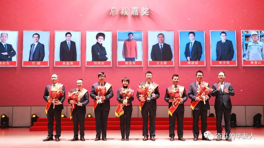 梦想 奋进 荣耀 ▏集团2022年度先进颁奖仪式举行-文化活动-浙江华友钴业股份有限公司