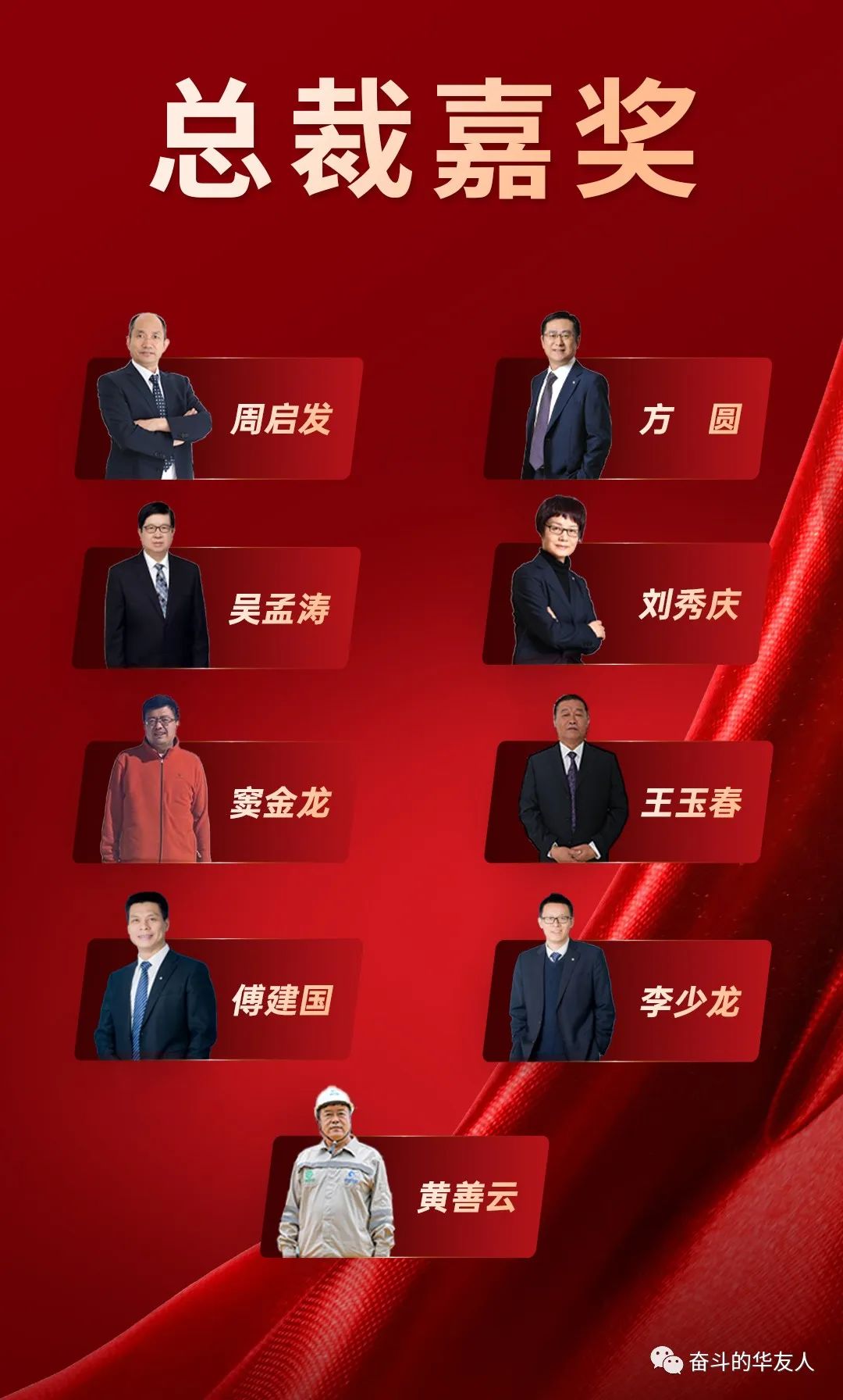 梦想 奋进 荣耀 ▏集团2022年度先进颁奖仪式举行-文化活动-浙江华友钴业股份有限公司
