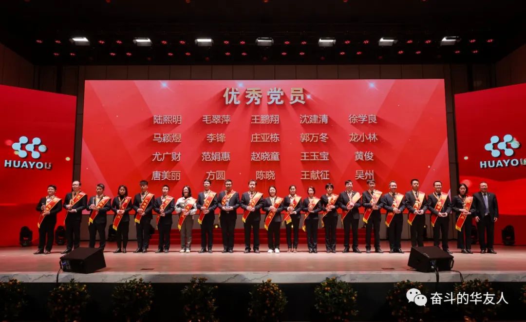 梦想 奋进 荣耀 ▏集团2022年度先进颁奖仪式举行-文化活动-浙江华友钴业股份有限公司