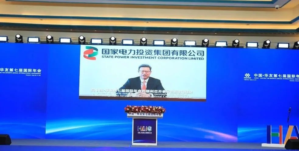  Build Together and Win the Future Together - The Opening of The China · Huayou 7th Annual International Conference-Cultual Activities-Huayou New Energy Technology (Quzhou) Co., Ltd.