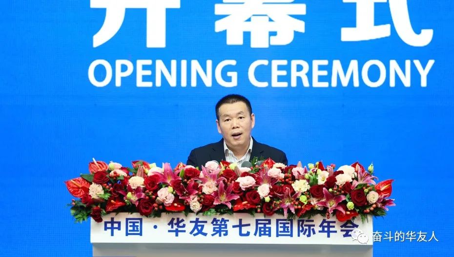  Build Together and Win the Future Together - The Opening of The China · Huayou 7th Annual International Conference-Cultual Activities-Huayou New Energy Technology (Quzhou) Co., Ltd.