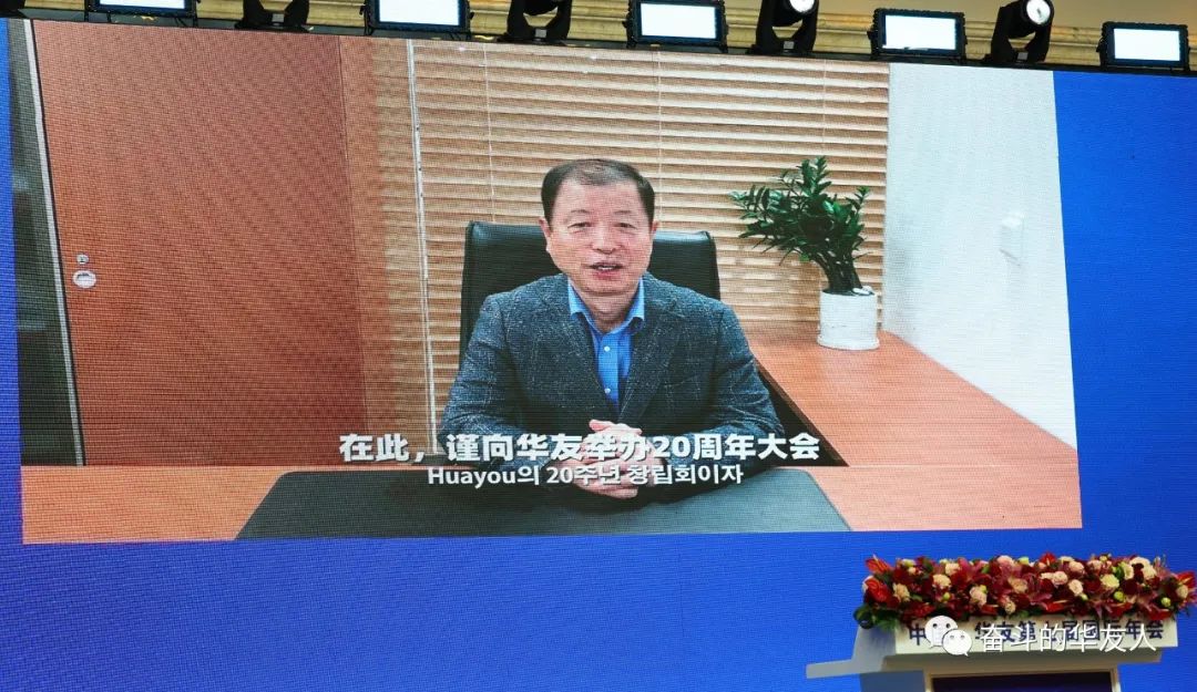  Build Together and Win the Future Together - The Opening of The China · Huayou 7th Annual International Conference-Cultual Activities-Huayou New Energy Technology (Quzhou) Co., Ltd.
