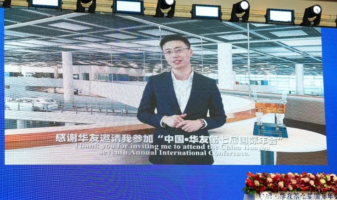  Build Together and Win the Future Together - The Opening of The China · Huayou 7th Annual International Conference-Cultual Activities-Huayou New Energy Technology (Quzhou) Co., Ltd.