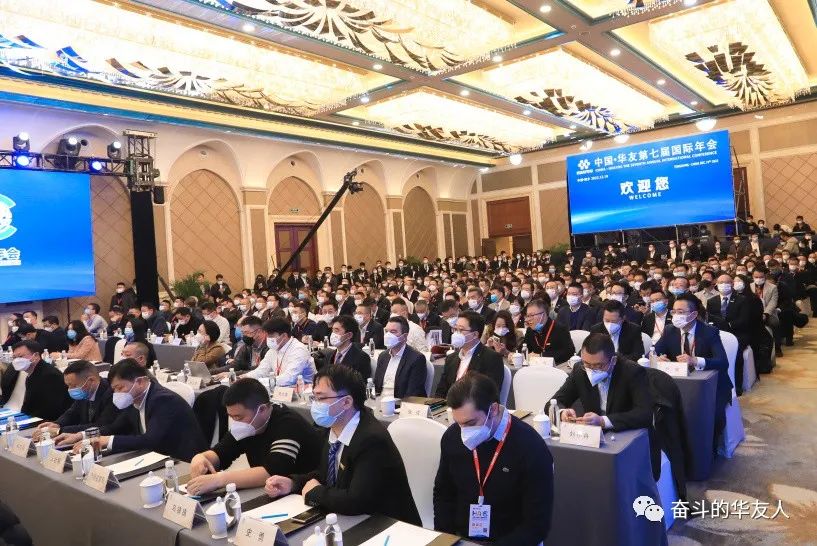  Build Together and Win the Future Together - The Opening of The China · Huayou 7th Annual International Conference-Cultual Activities-Huayou New Energy Technology (Quzhou) Co., Ltd.
