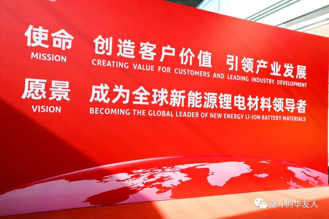 根在中华 友遍天下 为百年华友的伟大事业勇猛前进——华友建设二十周年庆祝大会举行-文化活动-浙江华友钴业股份有限公司