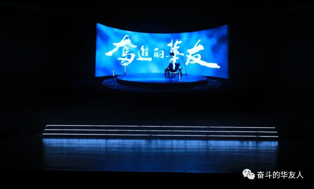 根在中华 友遍天下 为百年华友的伟大事业勇猛前进——华友建设二十周年庆祝大会举行-文化活动-浙江华友钴业股份有限公司