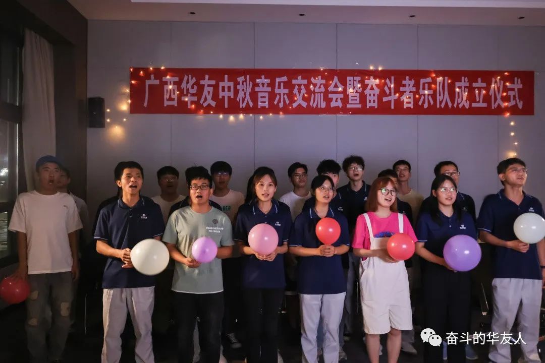 全球华友人花式玩转中秋！-文化活动-浙江华友钴业股份有限公司