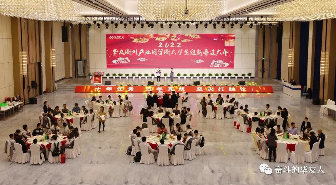 “桐”在一起，，“衢”味横生，，“非”常精彩！-文化活动-浙江华友钴业股份有限公司