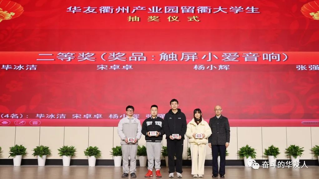 “桐”在一起，，“衢”味横生，，“非”常精彩！-文化活动-浙江华友钴业股份有限公司