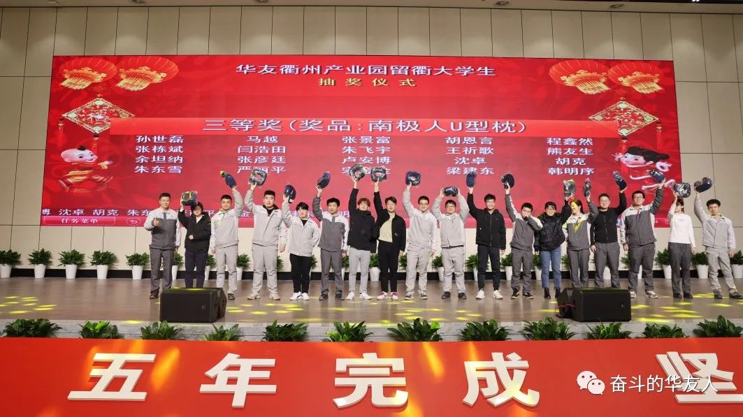 “桐”在一起，，“衢”味横生，，“非”常精彩！-文化活动-浙江华友钴业股份有限公司