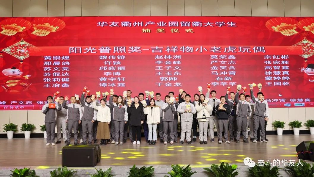 “桐”在一起，，“衢”味横生，，“非”常精彩！-文化活动-浙江华友钴业股份有限公司