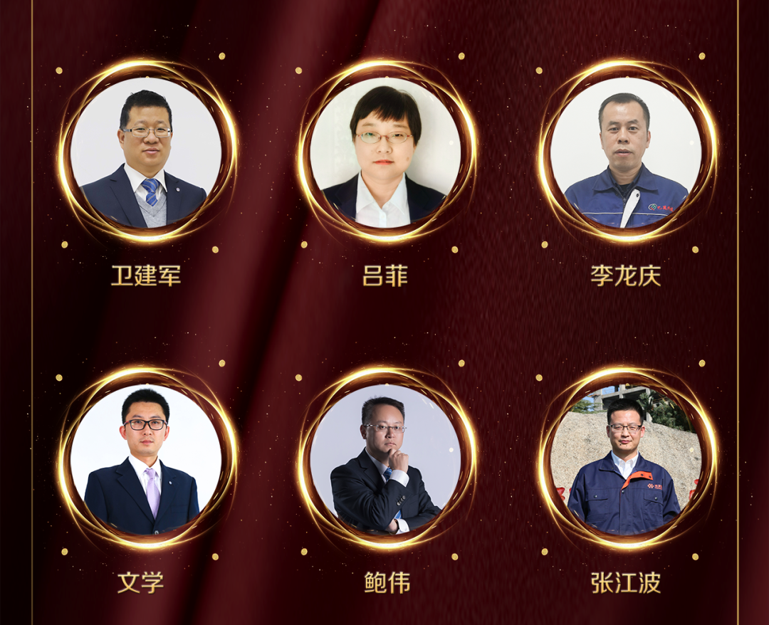 梦想 斗争 荣耀——集团2021年度先进颁奖仪式举行-文化活动-浙江华友钴业股份有限公司