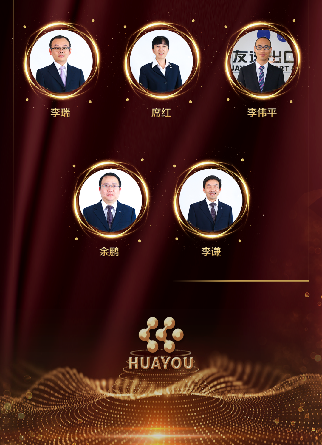 梦想 斗争 荣耀——集团2021年度先进颁奖仪式举行-文化活动-浙江华友钴业股份有限公司
