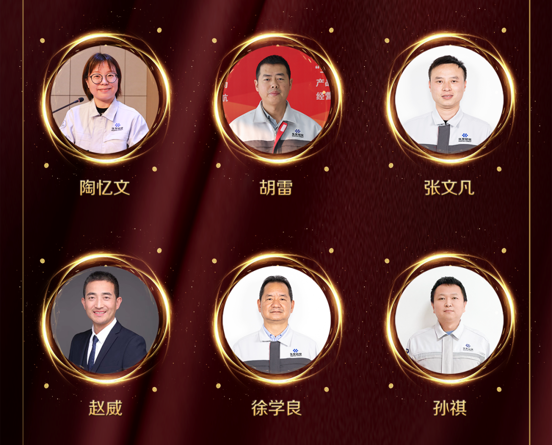 梦想 斗争 荣耀——集团2021年度先进颁奖仪式举行-文化活动-浙江华友钴业股份有限公司