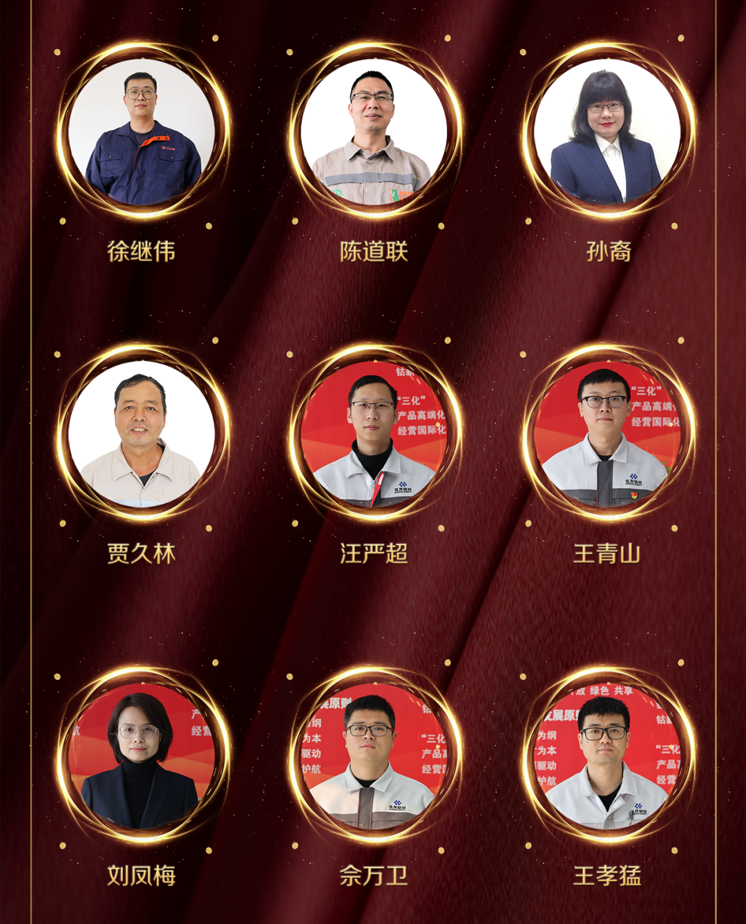 梦想 斗争 荣耀——集团2021年度先进颁奖仪式举行-文化活动-浙江华友钴业股份有限公司