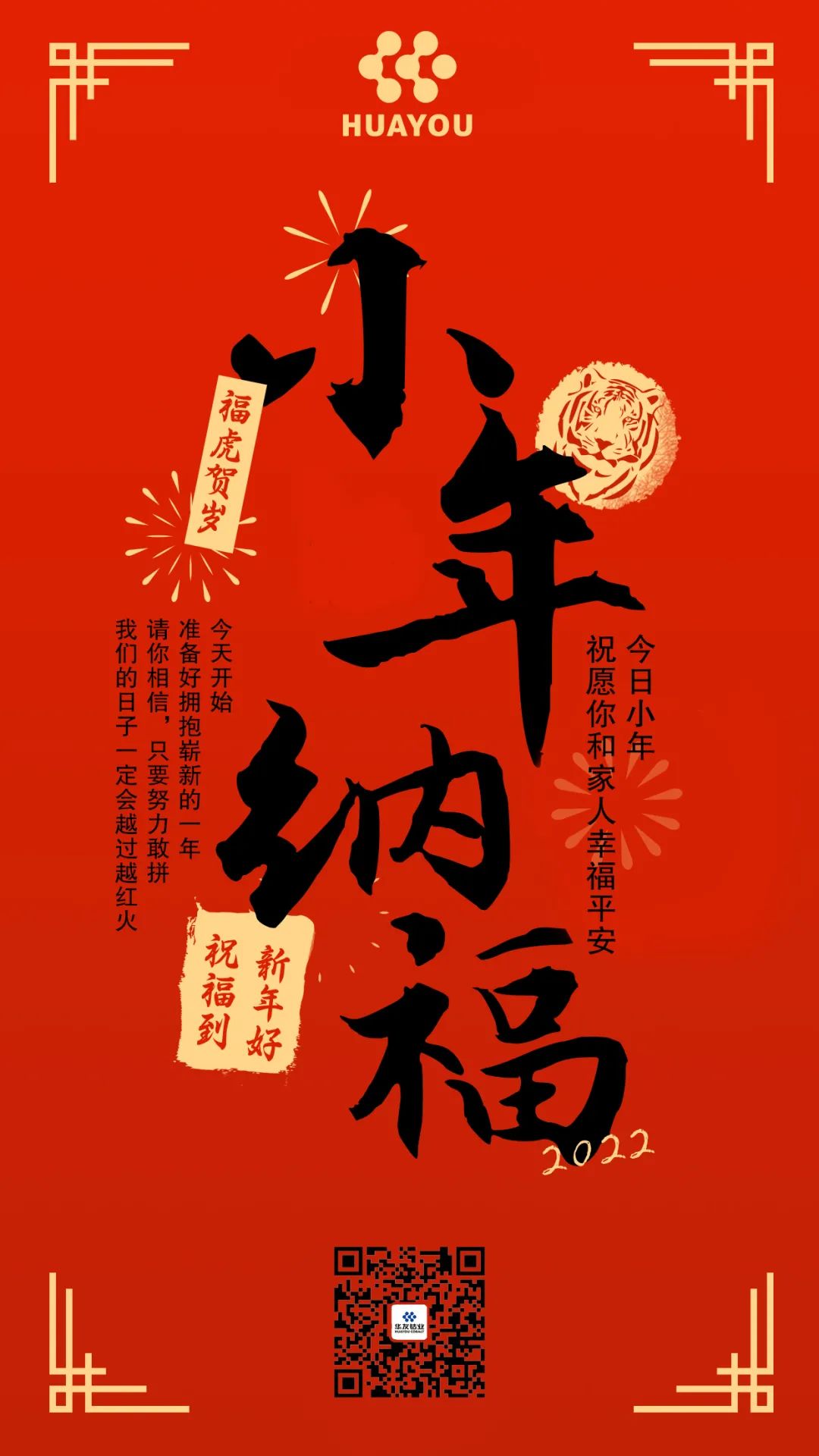 梦想 斗争 荣耀——集团2021年度先进颁奖仪式举行-文化活动-浙江华友钴业股份有限公司