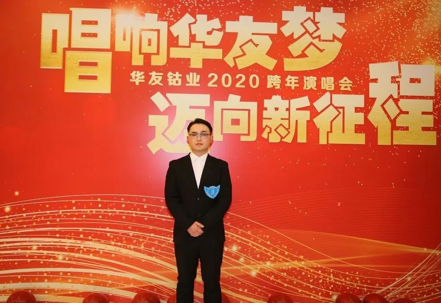 唱响华友梦，，，，迈向新征程——华友钴业2020跨年演唱会圆满落幕（内含精彩视频）-文化活动-浙江华友钴业股份有限公司