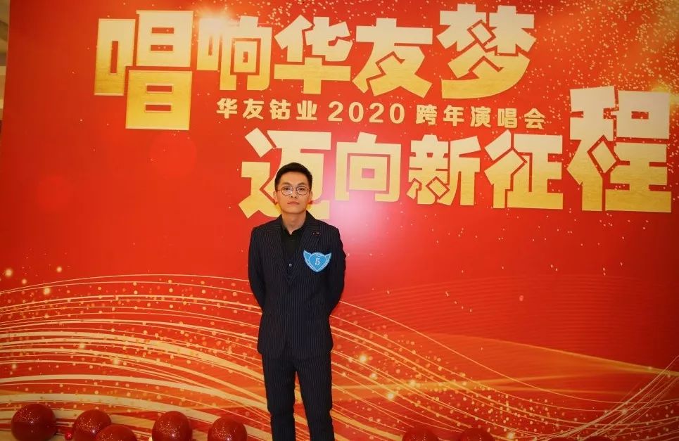 唱响华友梦，，，，迈向新征程——华友钴业2020跨年演唱会圆满落幕（内含精彩视频）-文化活动-浙江华友钴业股份有限公司
