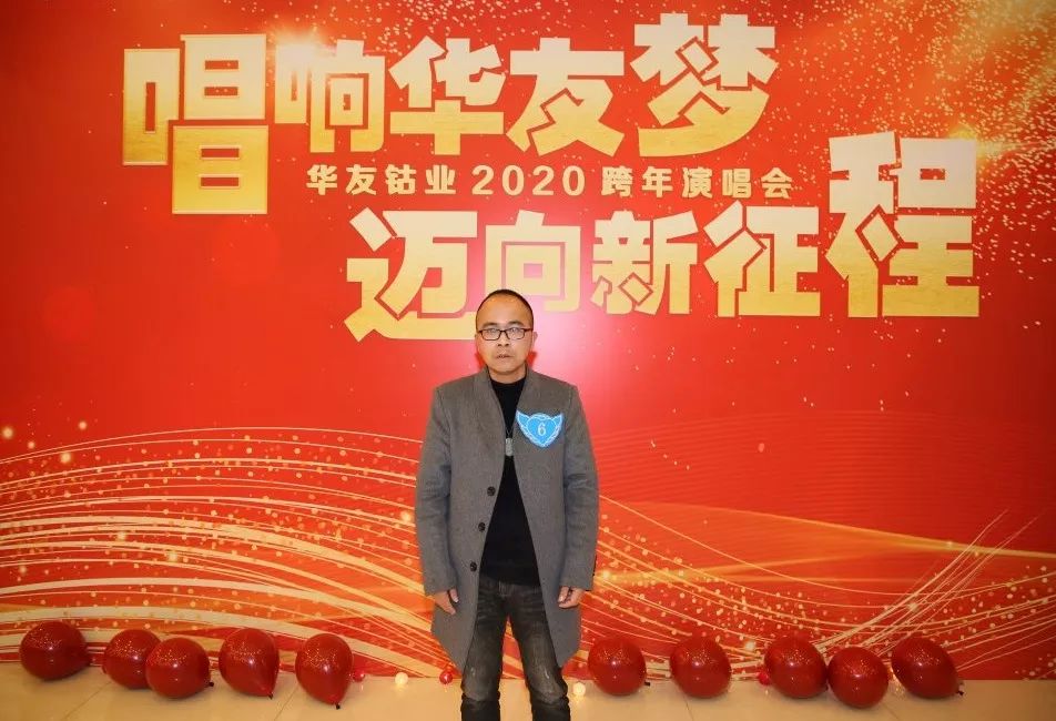 唱响华友梦，，，，迈向新征程——华友钴业2020跨年演唱会圆满落幕（内含精彩视频）-文化活动-浙江华友钴业股份有限公司