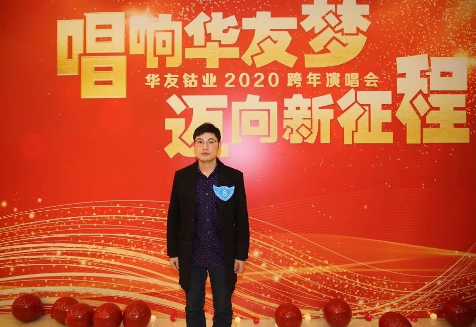 唱响华友梦，，，，迈向新征程——华友钴业2020跨年演唱会圆满落幕（内含精彩视频）-文化活动-浙江华友钴业股份有限公司