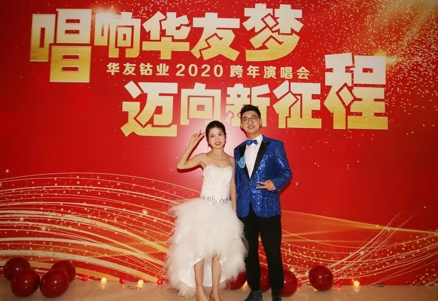 唱响华友梦，，，，迈向新征程——华友钴业2020跨年演唱会圆满落幕（内含精彩视频）-文化活动-浙江华友钴业股份有限公司