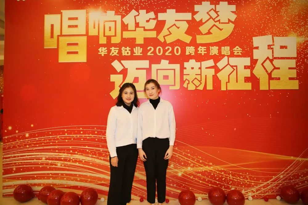 唱响华友梦，，，，迈向新征程——华友钴业2020跨年演唱会圆满落幕（内含精彩视频）-文化活动-浙江华友钴业股份有限公司