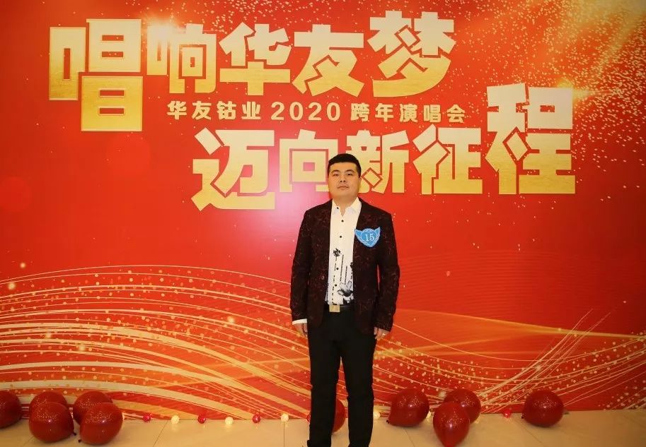 唱响华友梦，，，，迈向新征程——华友钴业2020跨年演唱会圆满落幕（内含精彩视频）-文化活动-浙江华友钴业股份有限公司