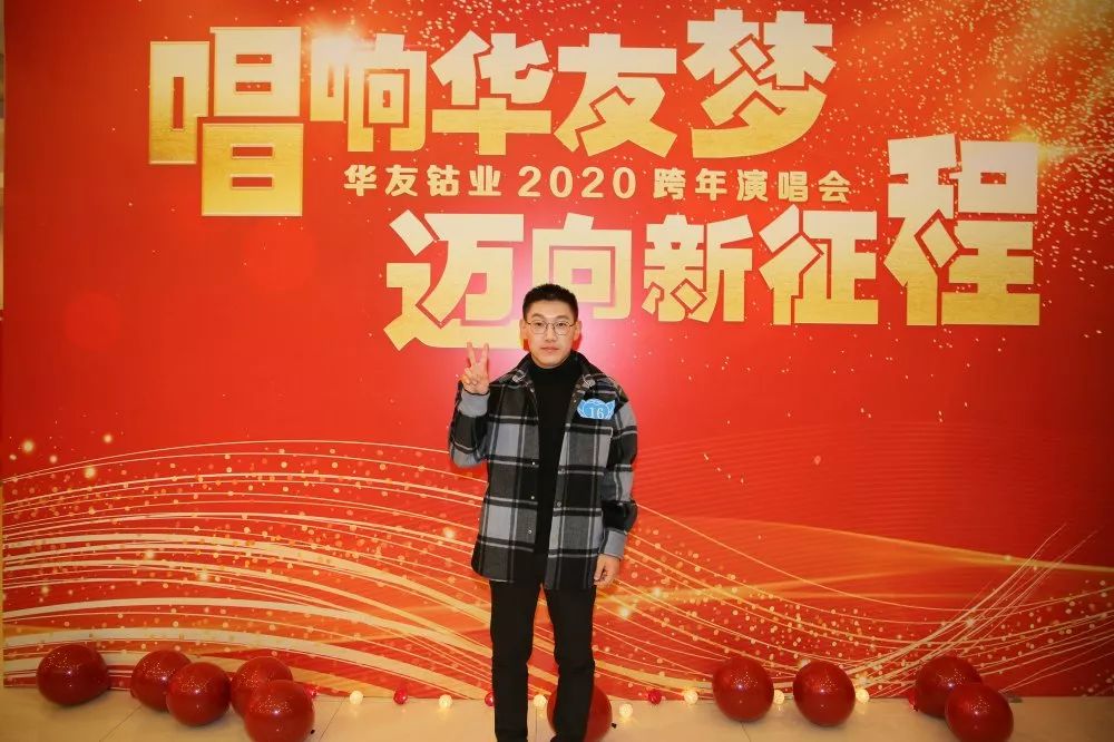唱响华友梦，，，，迈向新征程——华友钴业2020跨年演唱会圆满落幕（内含精彩视频）-文化活动-浙江华友钴业股份有限公司