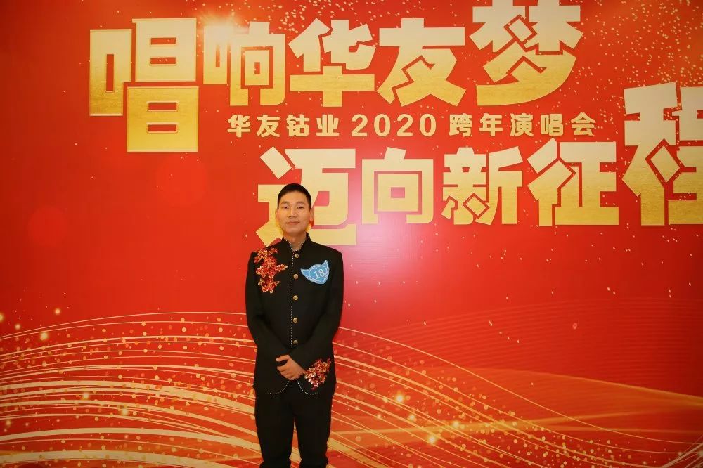 唱响华友梦，，，，迈向新征程——华友钴业2020跨年演唱会圆满落幕（内含精彩视频）-文化活动-浙江华友钴业股份有限公司
