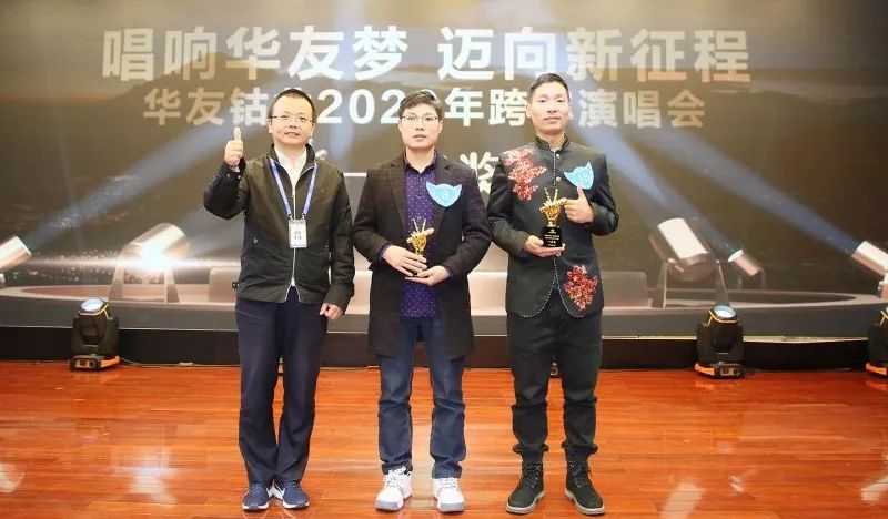 唱响华友梦，，，，迈向新征程——华友钴业2020跨年演唱会圆满落幕（内含精彩视频）-文化活动-浙江华友钴业股份有限公司