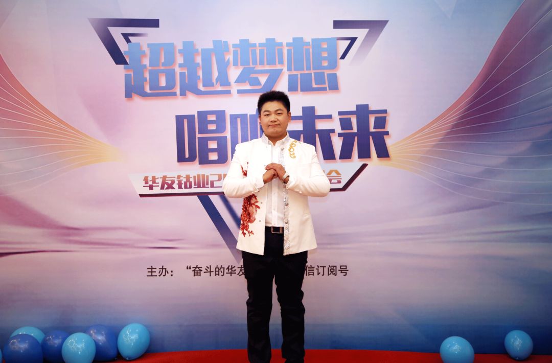 好嗨哟！逾越梦想 唱响未来-文化活动-浙江华友钴业股份有限公司