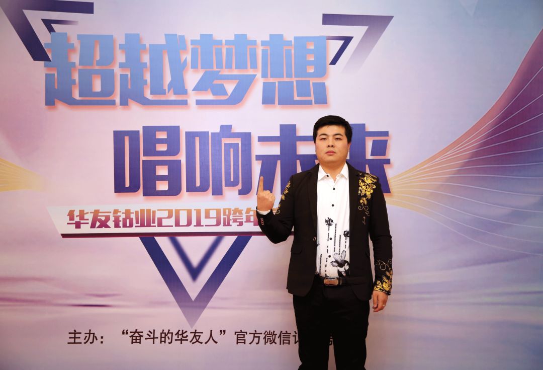 好嗨哟！逾越梦想 唱响未来-文化活动-浙江华友钴业股份有限公司