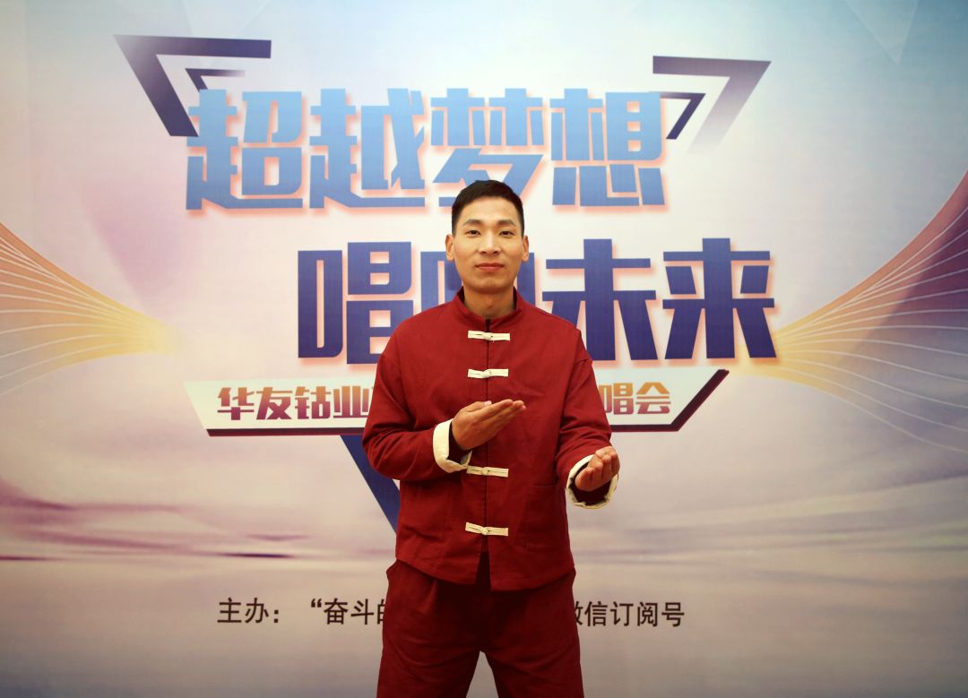 好嗨哟！逾越梦想 唱响未来-文化活动-浙江华友钴业股份有限公司