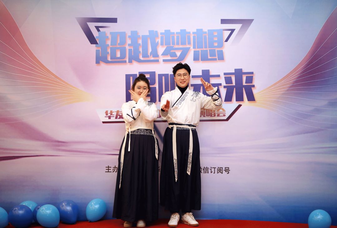 好嗨哟！逾越梦想 唱响未来-文化活动-浙江华友钴业股份有限公司