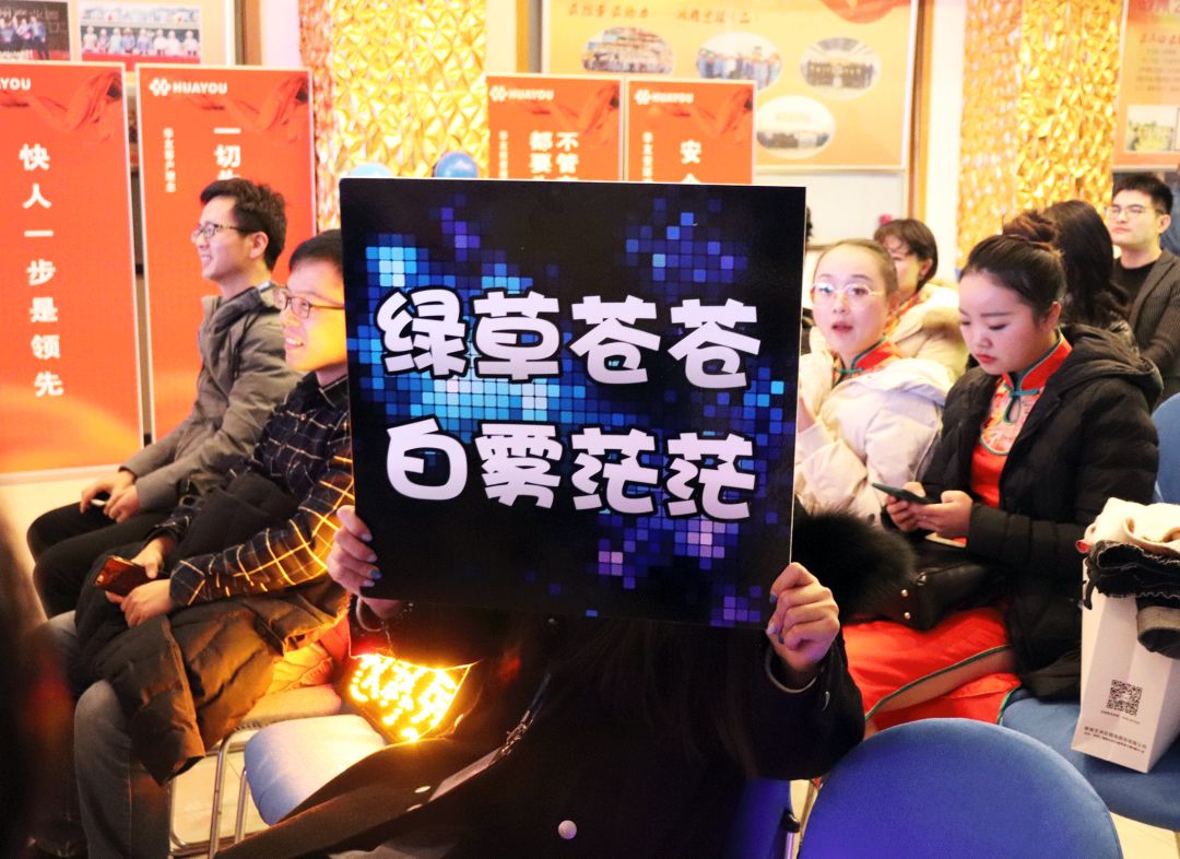 好嗨哟！逾越梦想 唱响未来-文化活动-浙江华友钴业股份有限公司