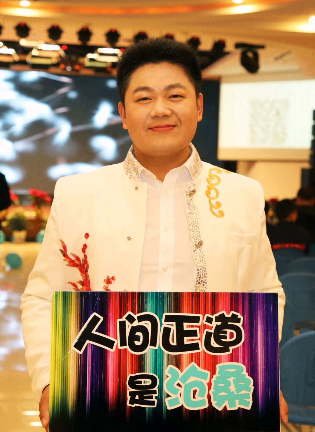 好嗨哟！逾越梦想 唱响未来-文化活动-浙江华友钴业股份有限公司