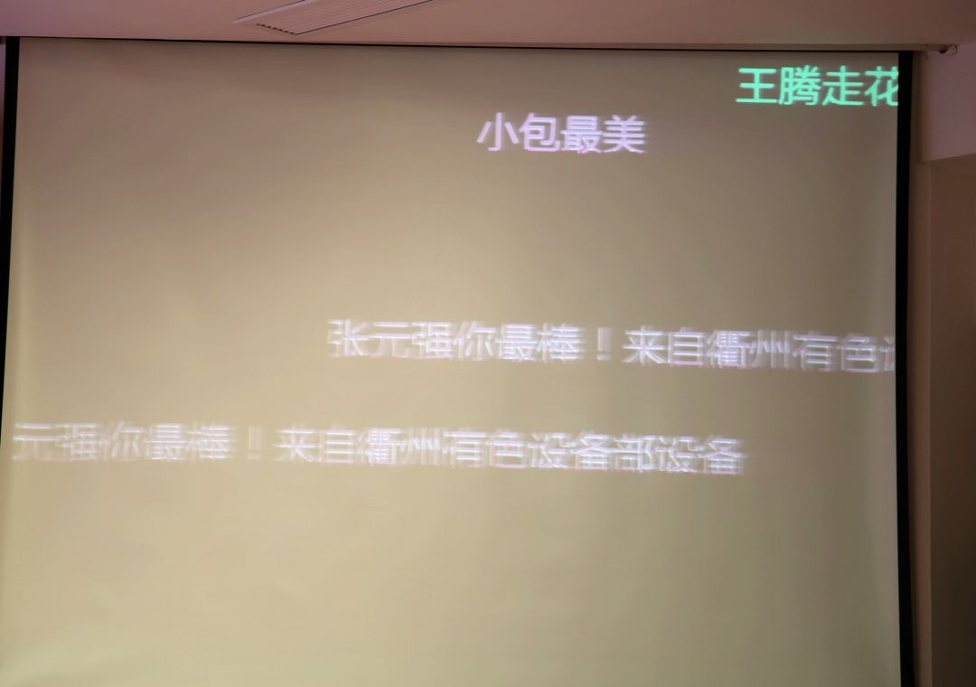 好嗨哟！逾越梦想 唱响未来-文化活动-浙江华友钴业股份有限公司