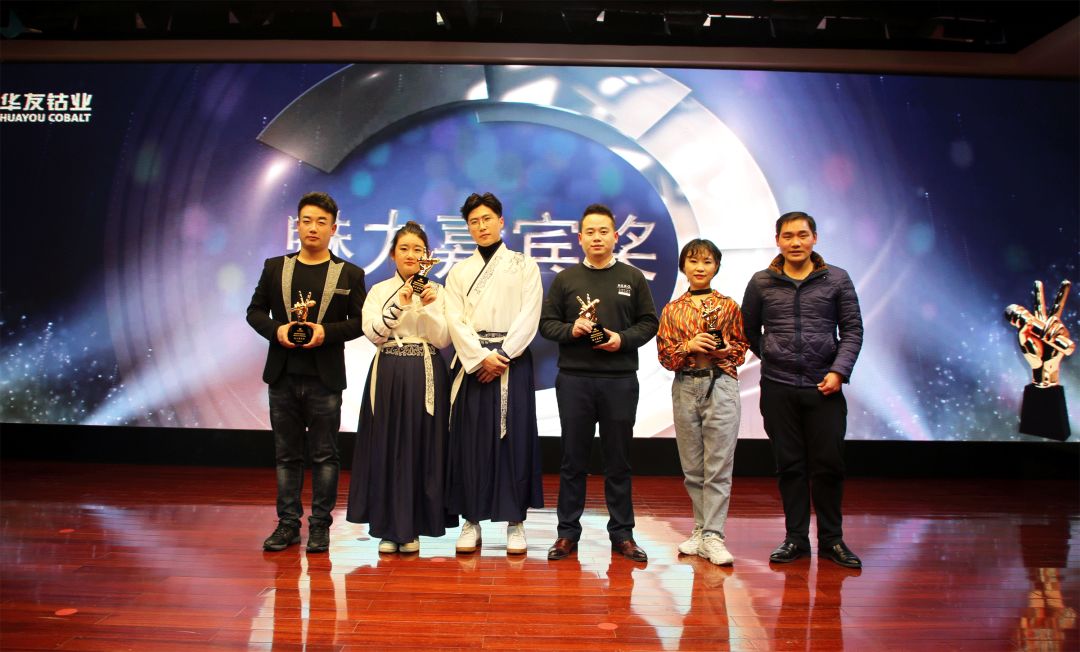 好嗨哟！逾越梦想 唱响未来-文化活动-浙江华友钴业股份有限公司