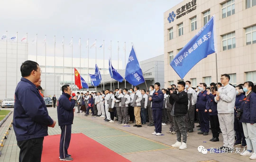 迎新春再出发 华友人在奔驰-文化活动-浙江华友钴业股份有限公司