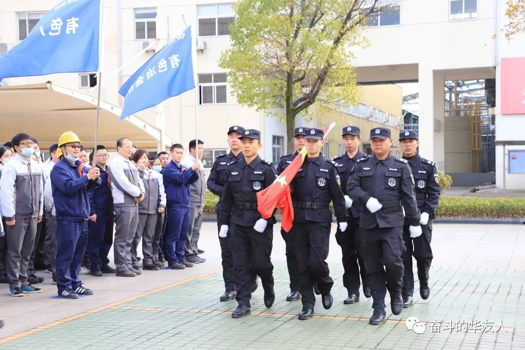 迎新春再出发 华友人在奔驰-文化活动-浙江华友钴业股份有限公司