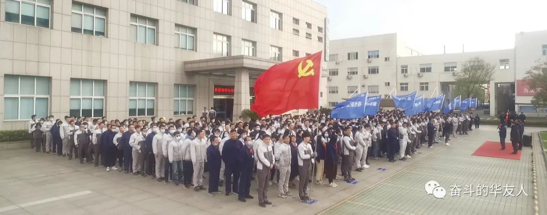 迎新春再出发 华友人在奔驰-文化活动-浙江华友钴业股份有限公司