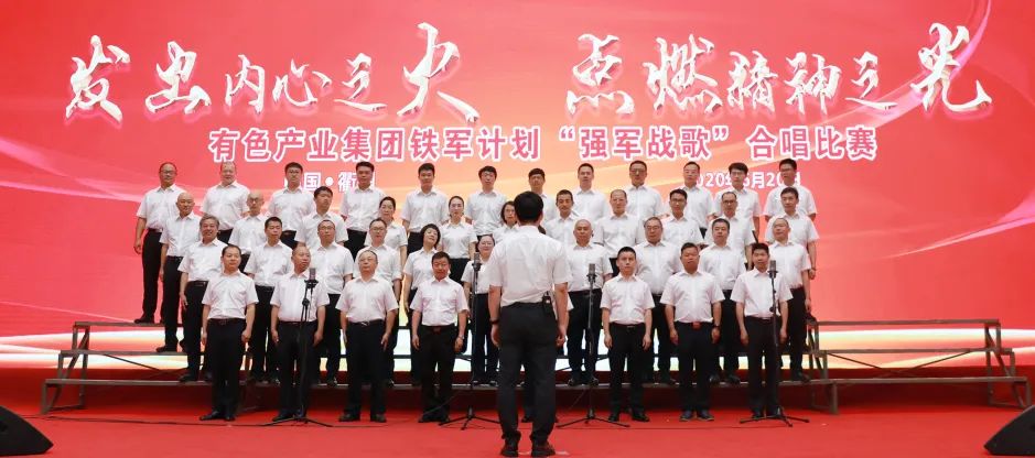 发出心田之火 点燃精神之光 奏响“强军战歌”-文化活动-浙江华友钴业股份有限公司
