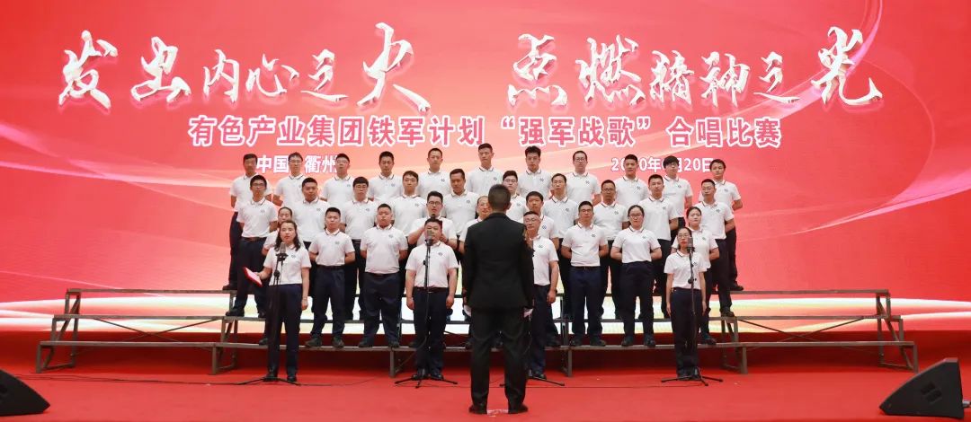 发出心田之火 点燃精神之光 奏响“强军战歌”-文化活动-浙江华友钴业股份有限公司