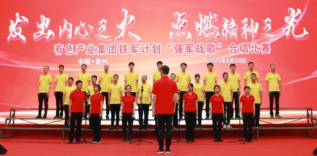 发出心田之火 点燃精神之光 奏响“强军战歌”-文化活动-浙江华友钴业股份有限公司