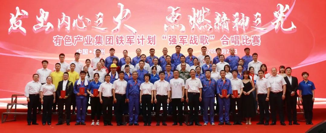 发出心田之火 点燃精神之光 奏响“强军战歌”-文化活动-浙江华友钴业股份有限公司