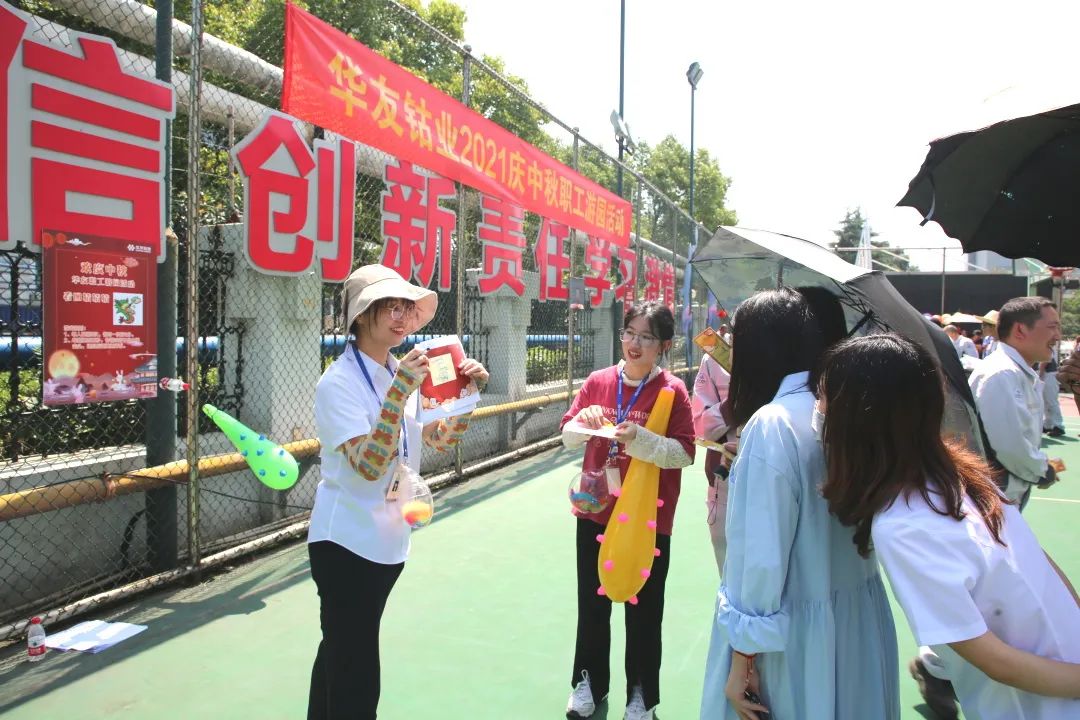 “月圆中秋，，，，爱满华友” 中秋游园会，，，，可真香！-文化活动-浙江华友钴业股份有限公司